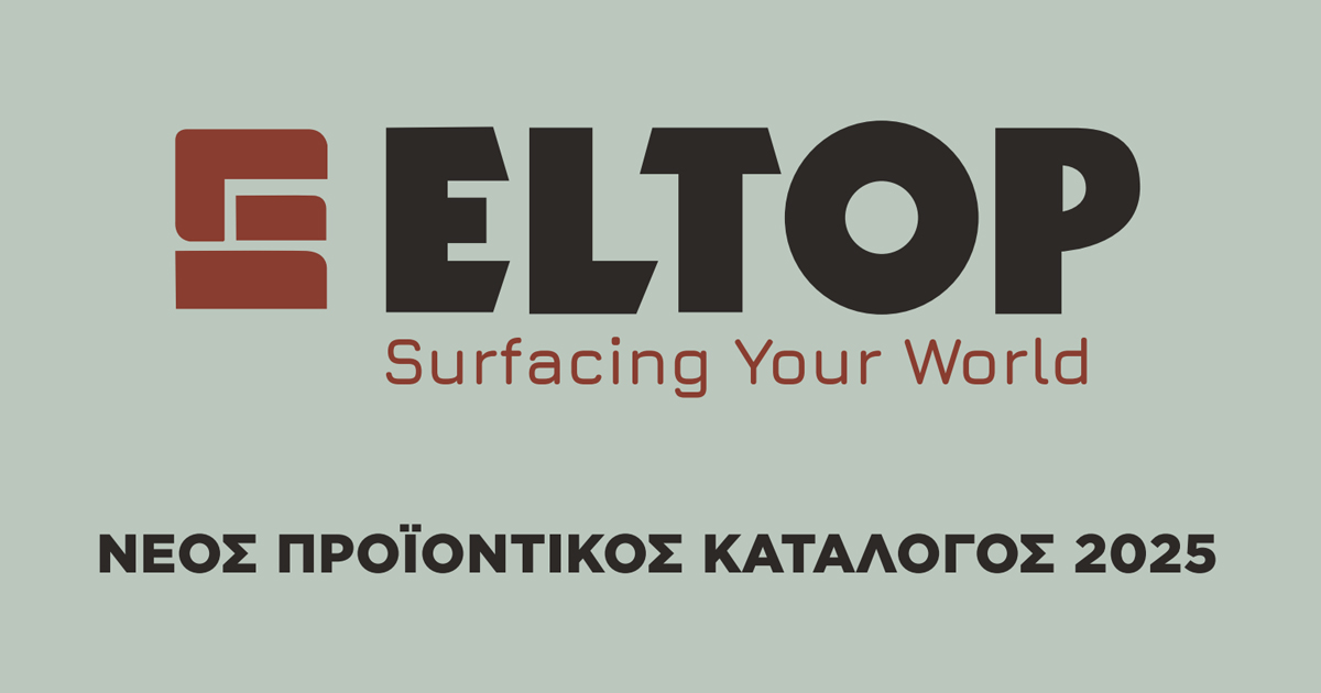 Ανανεωμένος Προϊοντικός Τιμοκατάλογος Eltop 2025