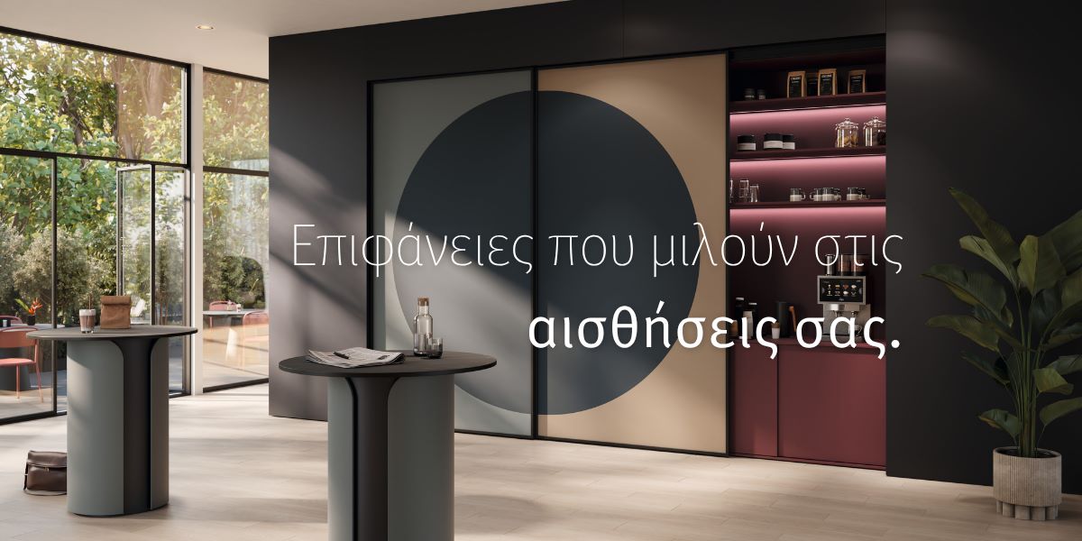 Λακαριστές Επιφάνειες PerfectSense